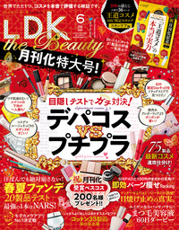 Ldk The Beauty 実用 の電子書籍無料試し読みならbook Walker