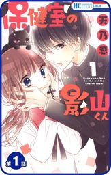 ラストゲーム 10巻 マンガ 漫画 天乃忍 Lala 電子書籍試し読み無料 Book Walker