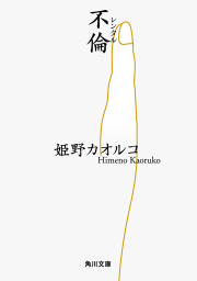 レンタル（不倫）