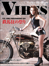 VIBES【バイブズ】2018年06月号