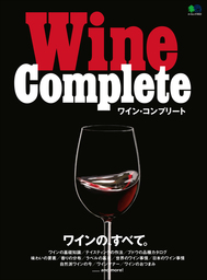 Wine Complete