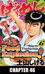 FOOD EXPLOSION, Chapter 46
