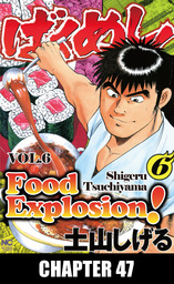 FOOD EXPLOSION, Chapter 47