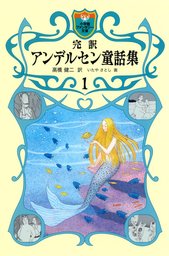 ゲーテ格言集 文芸 小説 ゲーテ 高橋健二 新潮文庫 電子書籍試し読み無料 Book Walker