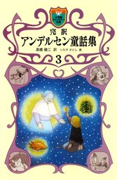 荒野のおおかみ 文芸 小説 ヘルマン ヘッセ 高橋健二 新潮文庫 電子書籍試し読み無料 Book Walker