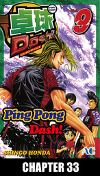 Ping Pong Dash!, Chapter 33
