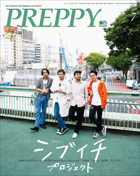 PREPPY 2018年7月号