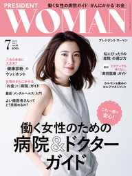 PRESIDENT WOMAN 2018年5月号 - 実用 PRESIDENT WOMAN編集部：電子書籍