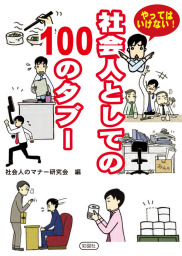 うかる！ マンガ宅建士入門 2024年度版 - 実用 斎藤隆亨（日本経済新聞出版）：電子書籍試し読み無料 - BOOK☆WALKER -