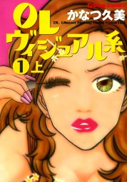 週刊女性コミックス マンガ 漫画 の作品一覧 電子書籍無料試し読みならbook Walker