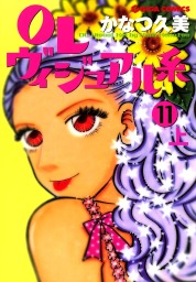 最終巻 緋色 Hero ６ マンガ 漫画 かなつ久美 週刊女性コミックス 電子書籍試し読み無料 Book Walker