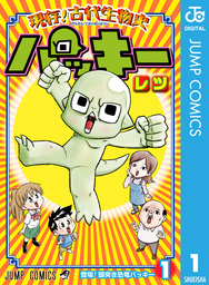 週刊少年ジャンプ マンガ ライトノベル の電子書籍無料試し読みならbook Walker 人気順 3ページ目