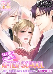 Secret Orders After School -The Undercover Operation- (7)
