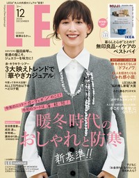 LEE 2024年12月号