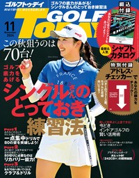 GOLF TODAY 2024年11月号