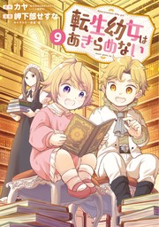 ムガムビル - マンガ（漫画）、同人誌・個人出版 ゾウノセ（薬味さらい）：電子書籍試し読み無料 - BOOK☆WALKER -