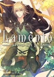 Lamento -BEYOND THE VOID-【タテヨミ】３８