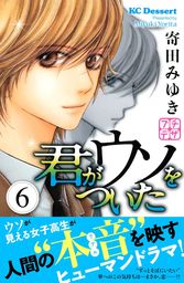 修羅のドレス １ マンガ 漫画 寄田みゆき Be Love 電子書籍試し読み無料 Book Walker