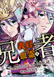 戦慄の魔術師と五帝獣 1巻 マンガ 漫画 日野入緒 戸津秋太 しらこみそ Lineマンガ 電子書籍試し読み無料 Book Walker