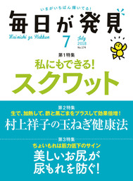 毎日が発見 2024年2月号 - 実用 毎日が発見編集部（毎日が発見）：電子