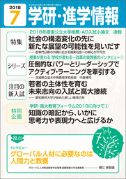 学研 進学情報 21年6月号 実用 学研進学情報編集部 電子書籍試し読み無料 Book Walker