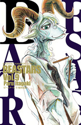 Beastars １ マンガ 漫画 板垣巴留 少年チャンピオン コミックス 電子書籍試し読み無料 Book Walker