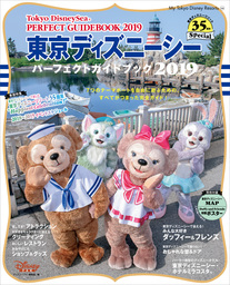 東京ディズニーシー　パーフェクトガイドブック　２０１９　東京ディズニーリゾート３５周年Ｓｐｅｃｉａｌ