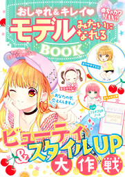 めちゃカワMAX！！小学生英語イラストBOOK - 文芸・小説 能島久美江