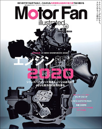 Motor Fan illustrated Vol.142