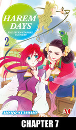 HAREM DAYS THE SEVEN-STARRED COUNTRY, Chapter 7