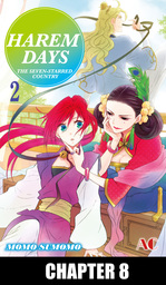 HAREM DAYS THE SEVEN-STARRED COUNTRY, Chapter 8