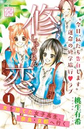 講談社 デザート マンガ の作品一覧 電子書籍無料試し読みならbook Walker 人気順 2ページ目