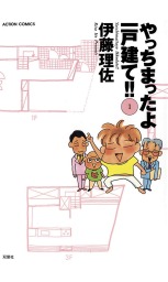 最新刊 おいおいピータン ３ マンガ 漫画 伊藤理佐 Kiss 電子書籍試し読み無料 Book Walker