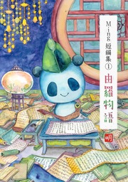 ふろーれす 1 マンガ 漫画 みずほ大 田澤 類 電子書籍試し読み無料 Book Walker