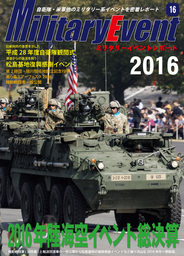 MilitaryEventReport 2016