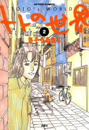 犬 犬 犬 １ マンガ 漫画 さそうあきら 花村萬月 ビッグコミックス 電子書籍試し読み無料 Book Walker