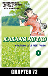 KASANE NO TAO, Chapter 72
