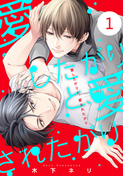 最終巻】もみ×モミ。【単話版】５ - マンガ（漫画）、BL（ボーイズラブ） 神崎柚（花音コミックス）：電子書籍試し読み無料 - BOOK☆WALKER  -