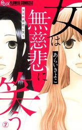 最終巻 ビューティー ポップ １０ マンガ 漫画 あらいきよこ ちゃおコミックス 電子書籍試し読み無料 Book Walker