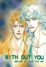 WITHOUT YOU belne's love EX
