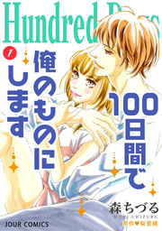 最終巻 のんちゃんの手のひら 10 マンガ 漫画 金子節子 Jourすてきな主婦たち 電子書籍試し読み無料 Book Walker