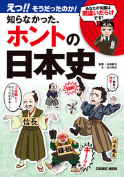 ポーランド孤児を救った日本赤十字社 - マンガ（漫画） 加来耕三/水谷