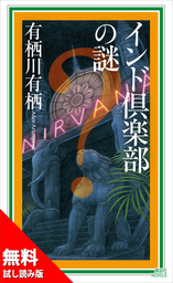 最新刊 カナダ金貨の謎 文芸 小説 有栖川有栖 講談社文庫 電子書籍試し読み無料 Book Walker