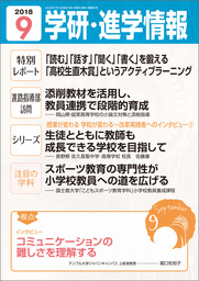 学研 進学情報 21年6月号 実用 学研進学情報編集部 電子書籍試し読み無料 Book Walker