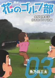 最新刊 戦争めし ７ マンガ 漫画 魚乃目三太 ヤングチャンピオン コミックス 電子書籍試し読み無料 Book Walker