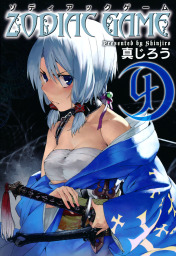 最終巻 タブー タトゥー Taboo Tattoo 13 マンガ 漫画 真じろう Mfコミックス アライブシリーズ 電子書籍試し読み無料 Book Walker