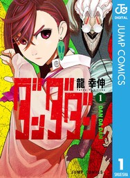 漫画おすすめ70選】完結した名作から今話題の作品まで”本当に面白い漫画”を紹介！」 | 電子書籍ストア-BOOK☆WALKER