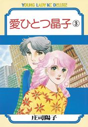 最終巻 生徒諸君 最終章 旅立ち ３０ マンガ 漫画 庄司陽子 Be Love 電子書籍試し読み無料 Book Walker