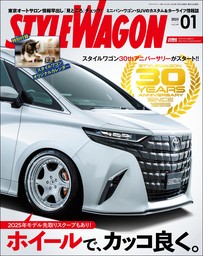 STYLE WAGON 2025年 1月号