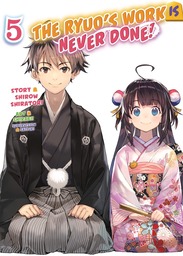 The Ryuo's Work is Never Done!, Vol. 5